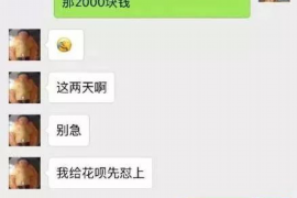 尚志专业要账公司